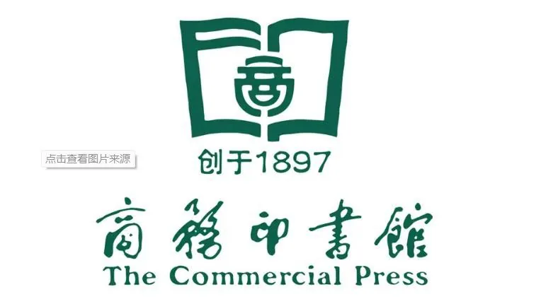 商务印书馆