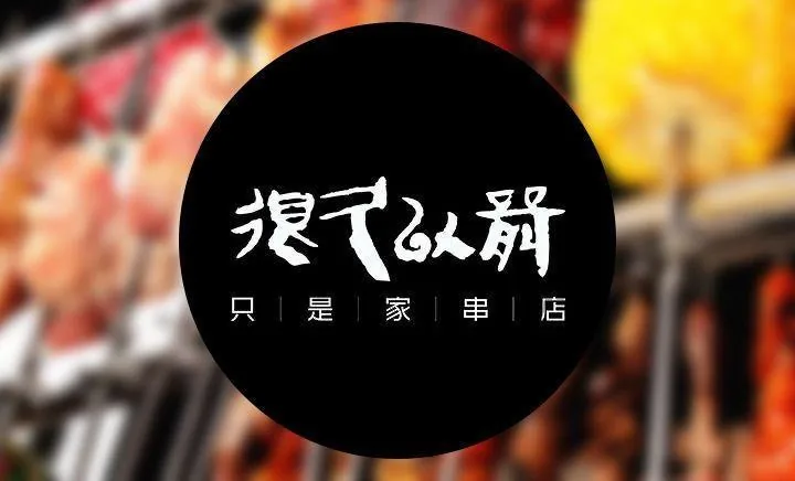 狼飞众鼎