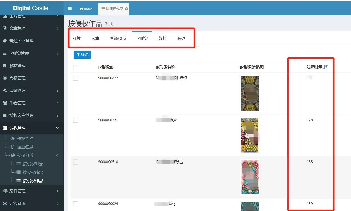 网络监测系统截图